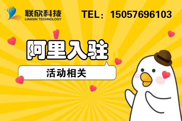 1688产业带TOP100计划（0815新签专享）